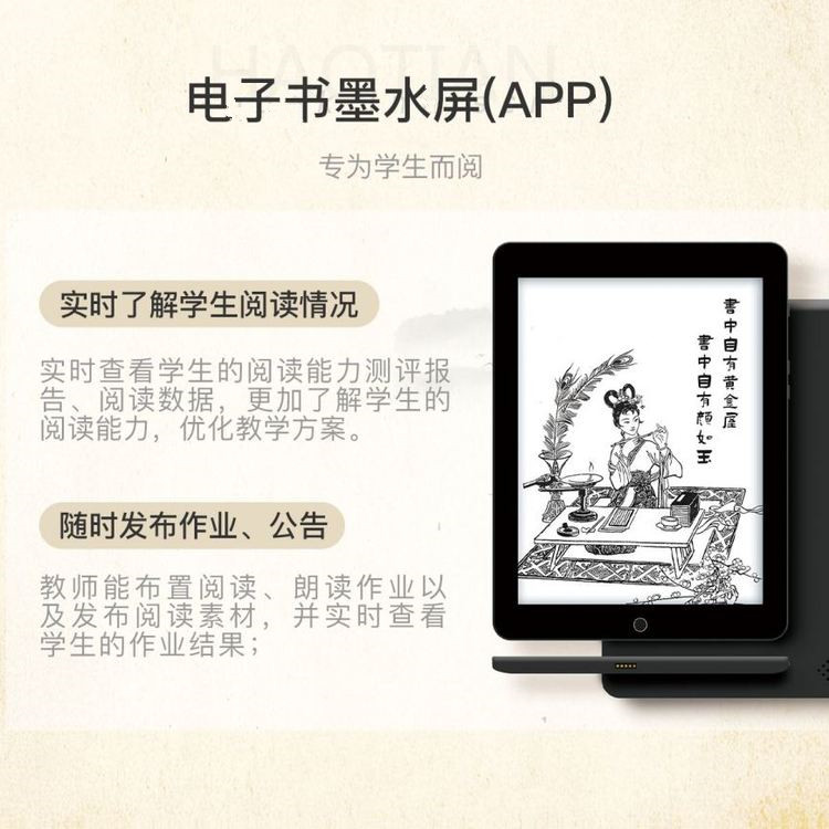 電子書墨水屏