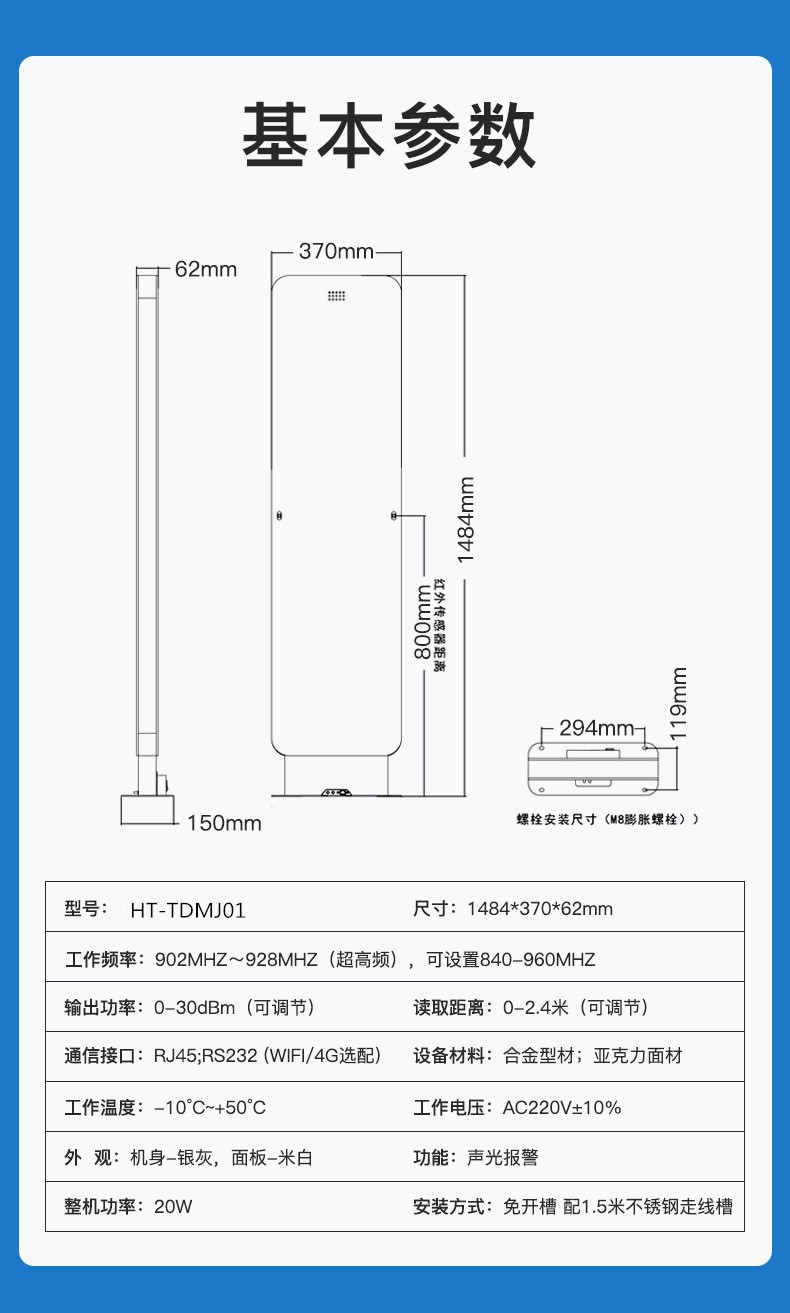 超高頻RFID智能門禁