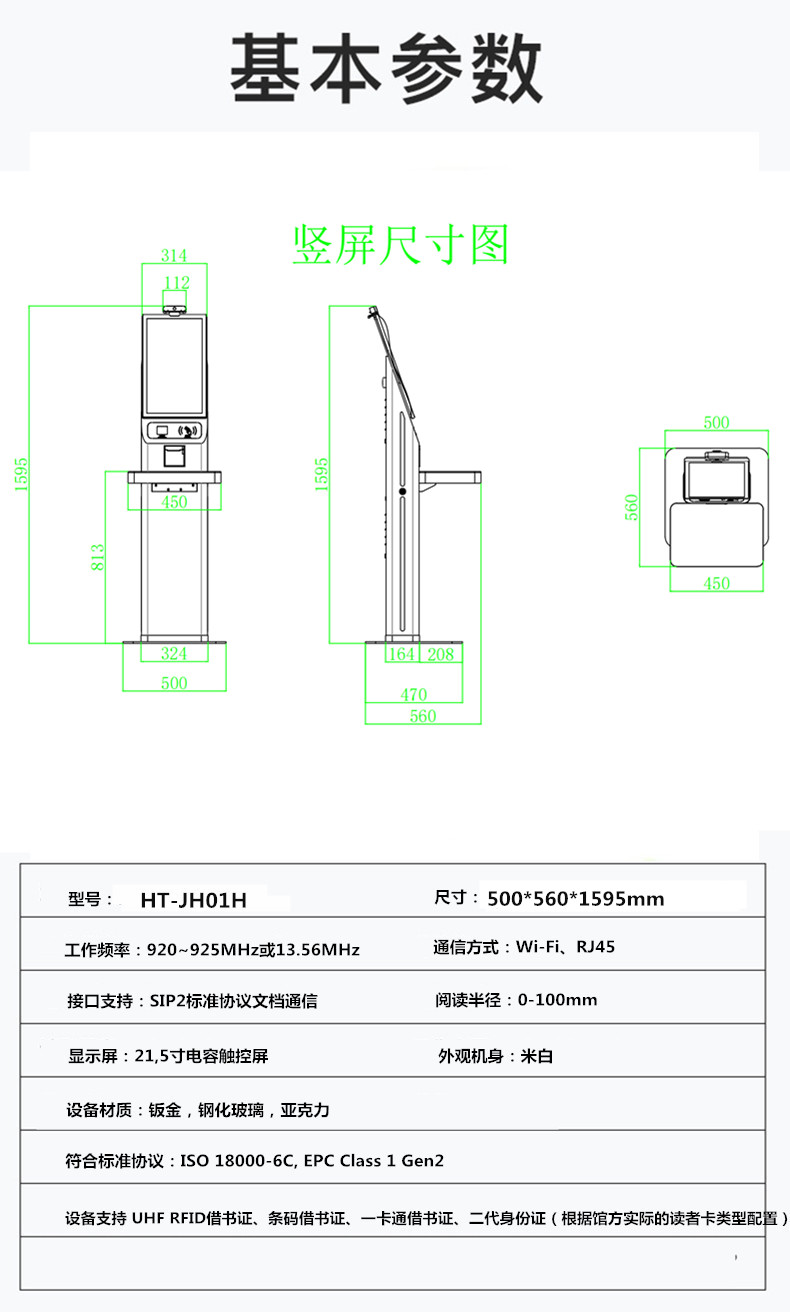 ="圖書館自助借還書機"title="圖書館自助借還書機"