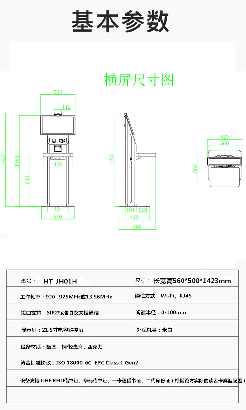 圖書館借書還書一體機