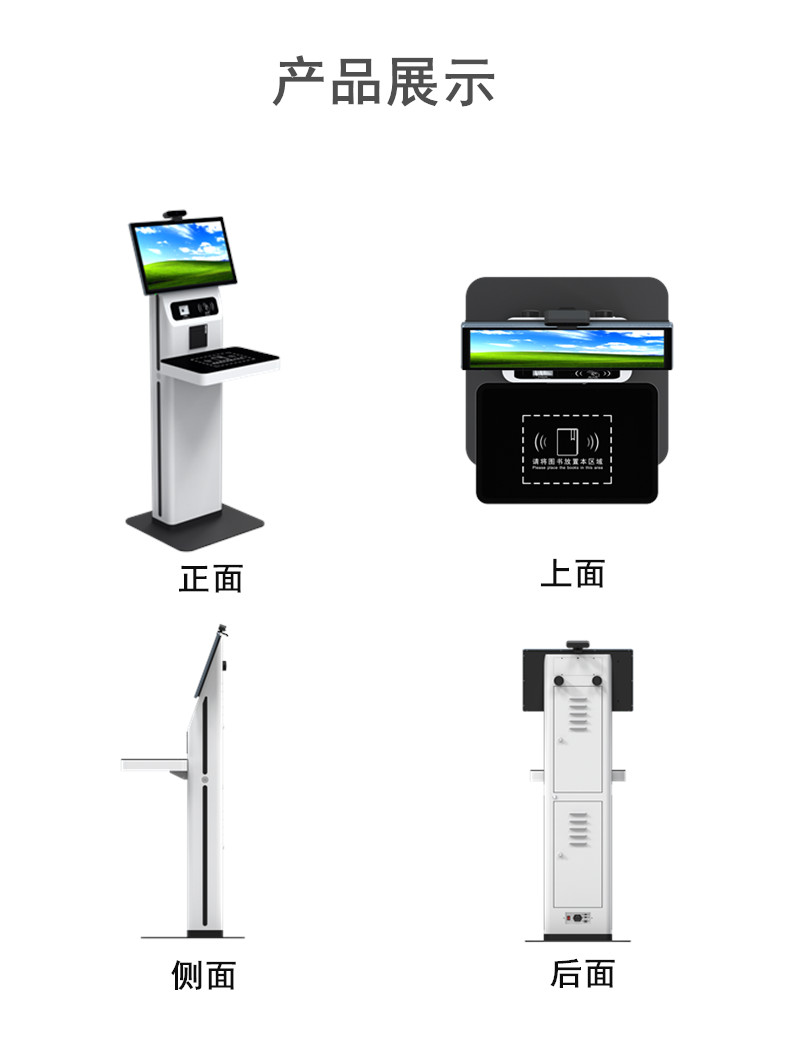 圖書館借書還書一體機